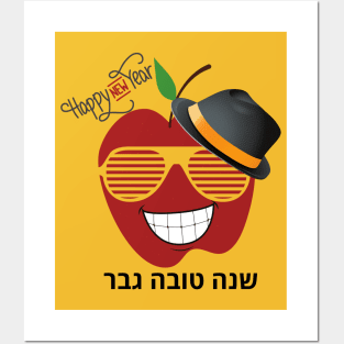 Happy New Year Man - ROSH HASHANAH Posters and Art